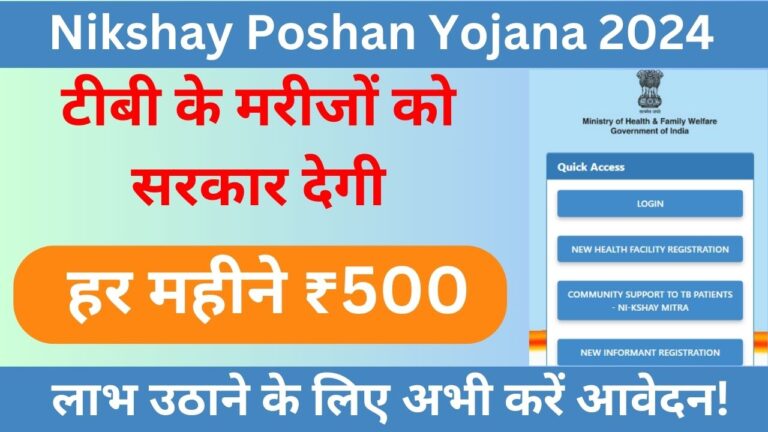 Nikshay Poshan Yojana